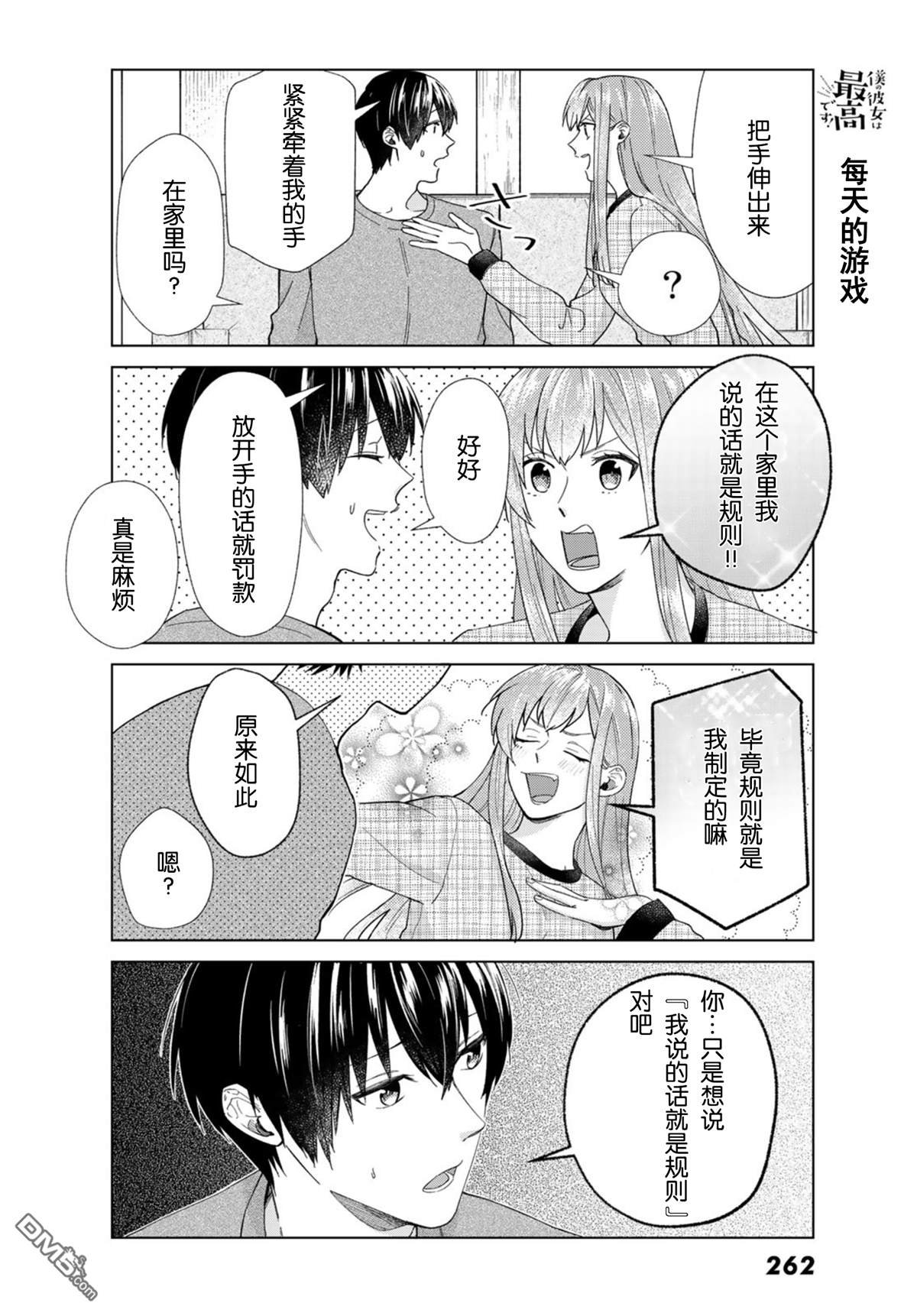 第34话