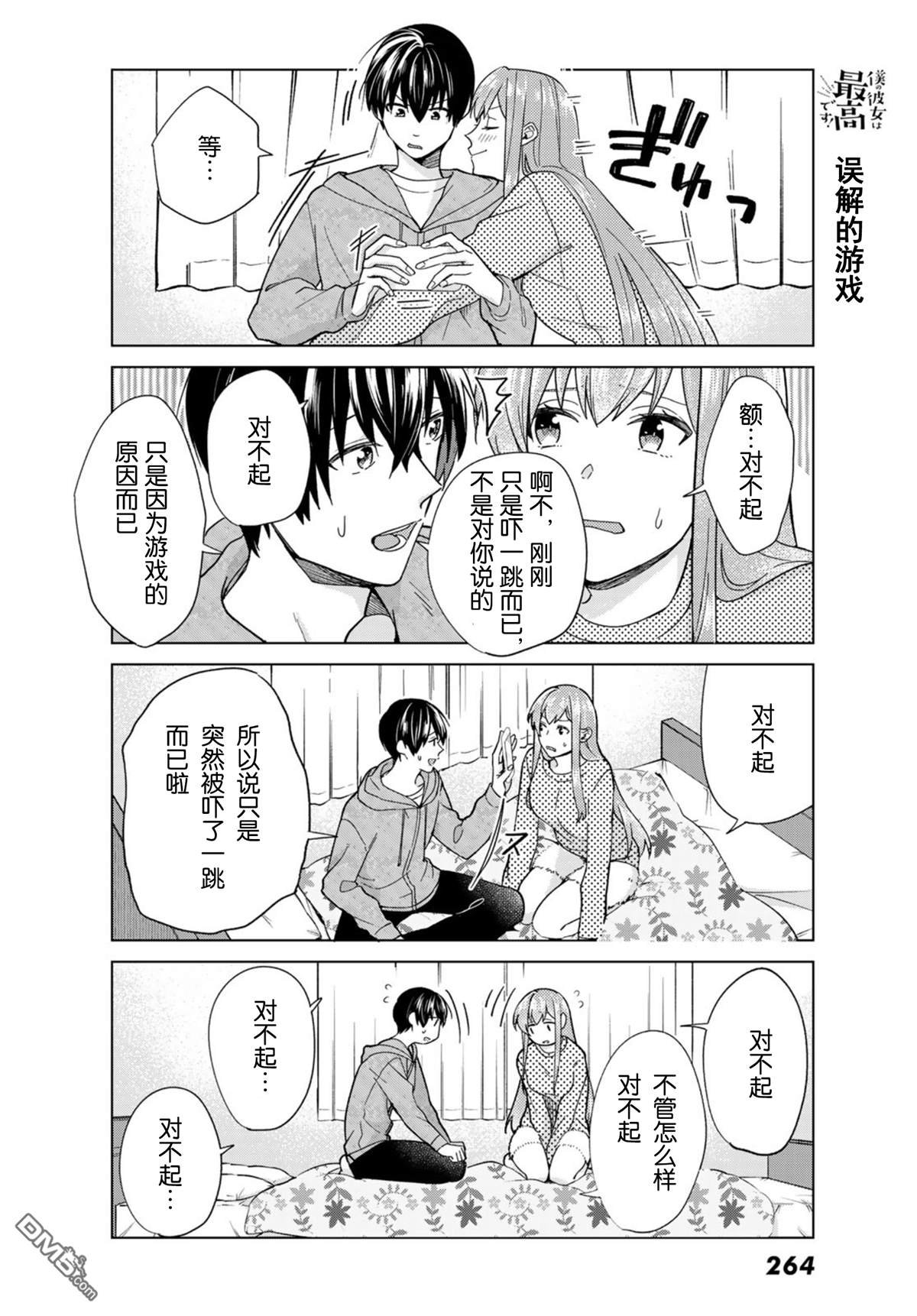 第34话
