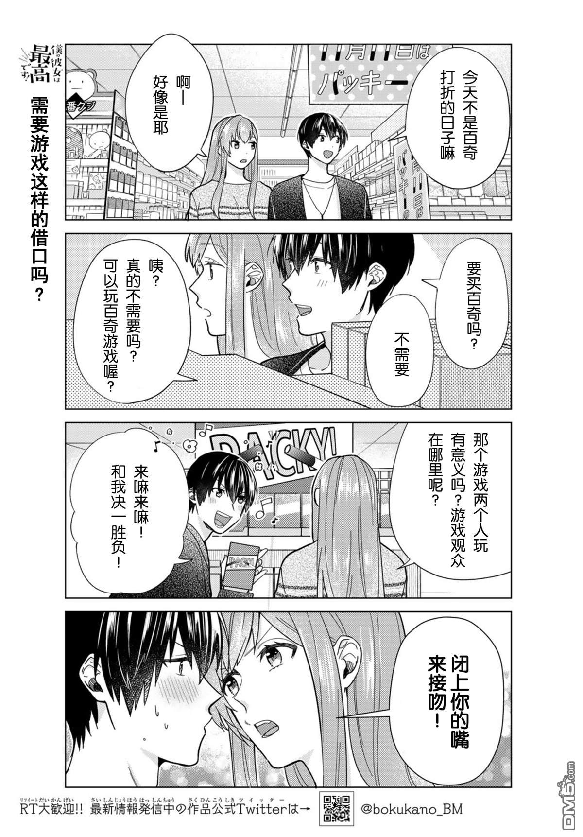 第34话