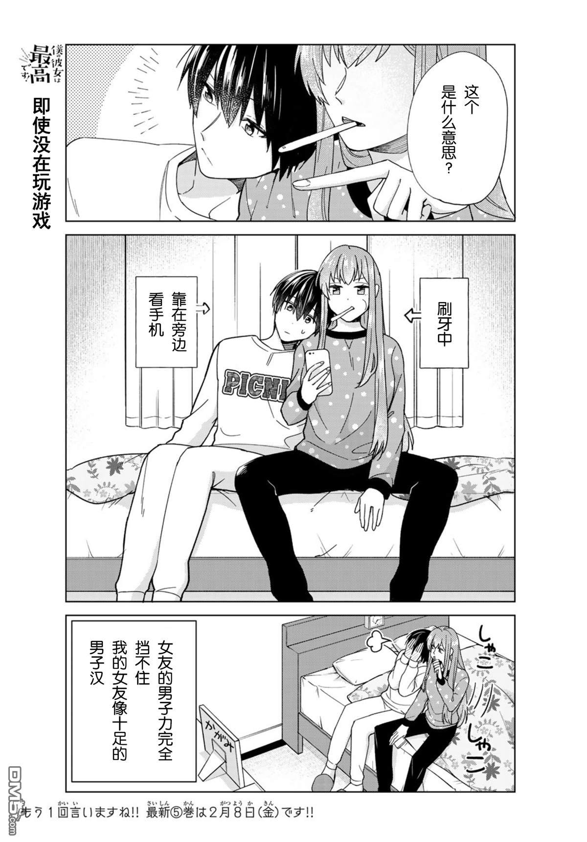 第34话