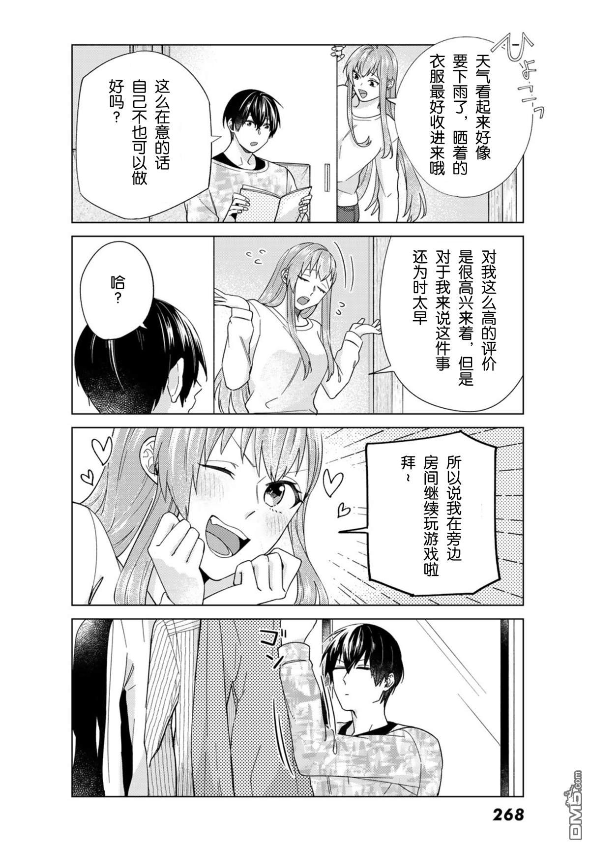 第34话