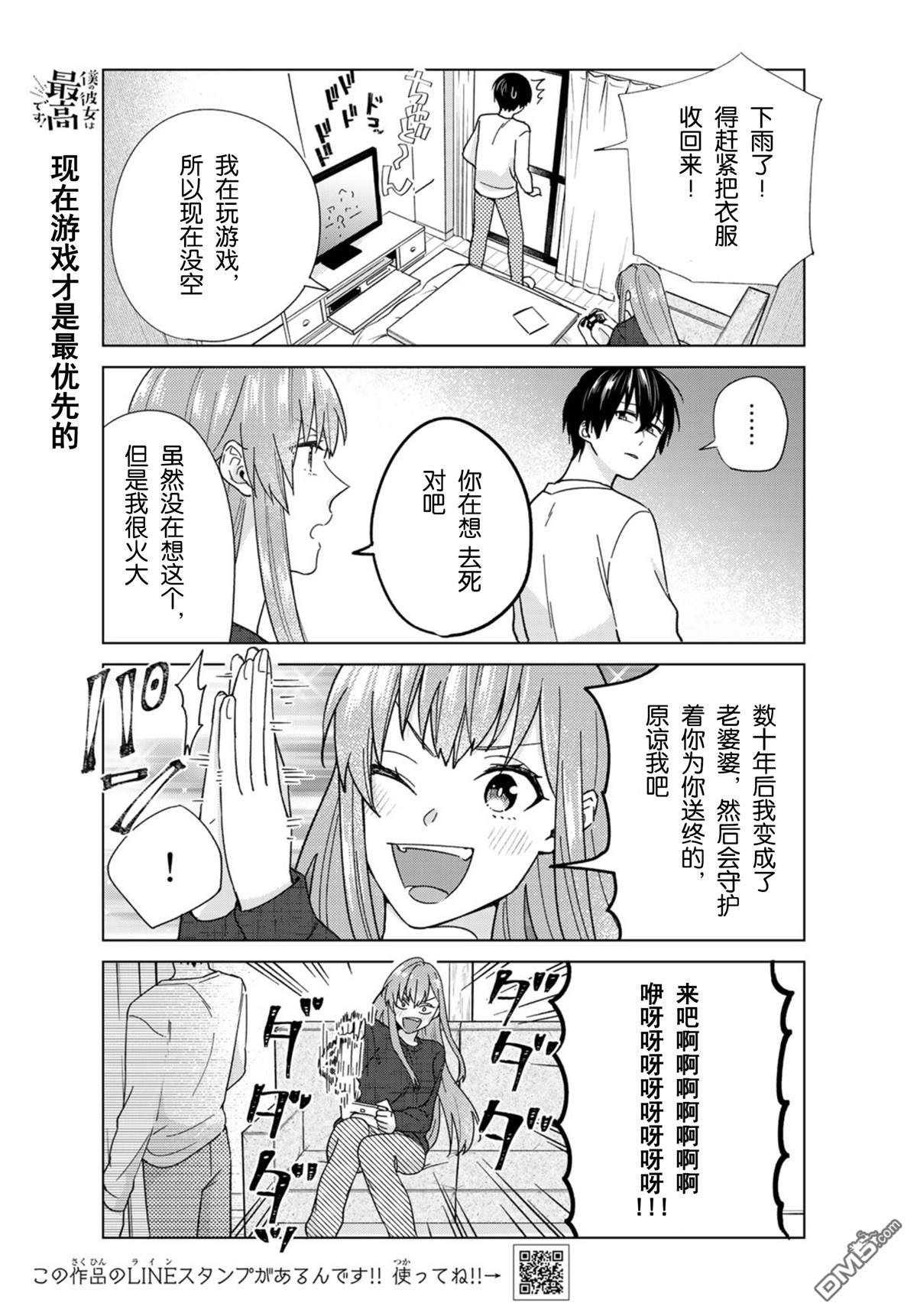 第34话