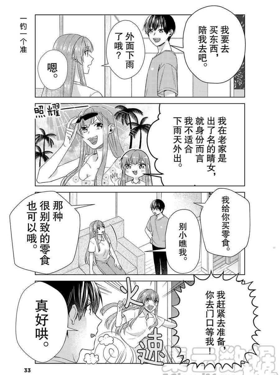 第35话 试看版