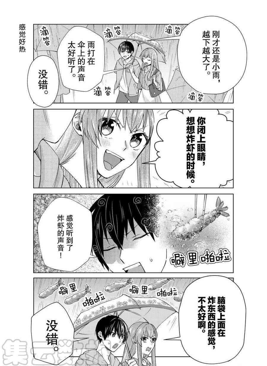 第35话 试看版