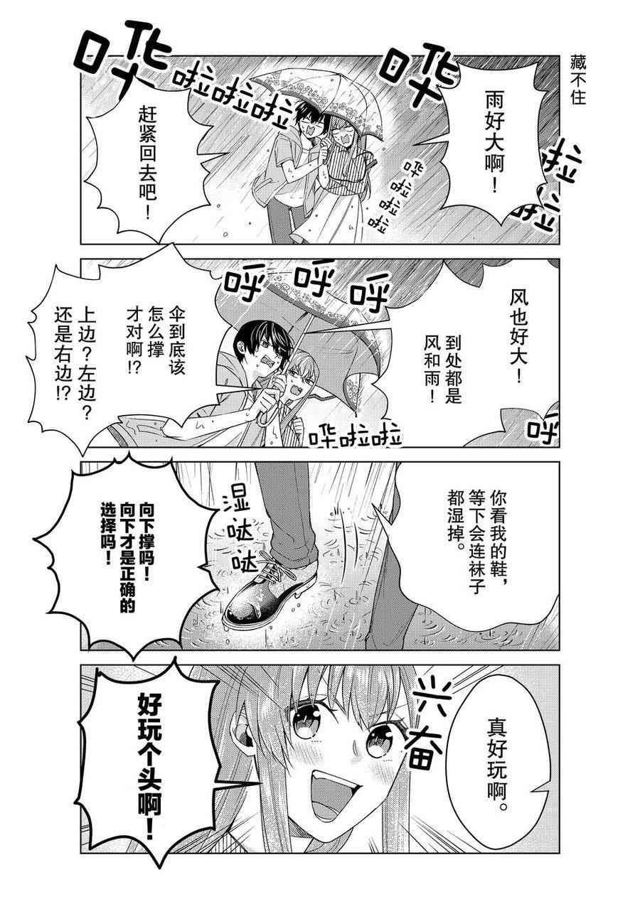 第35话 试看版