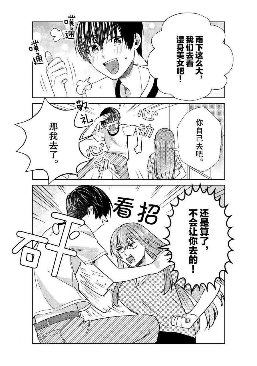 第35话 试看版