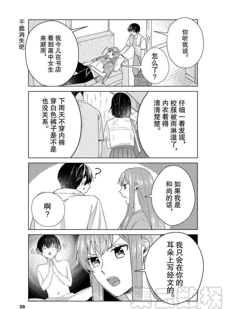 第35话 试看版