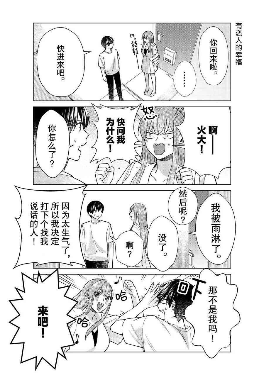 第35话 试看版