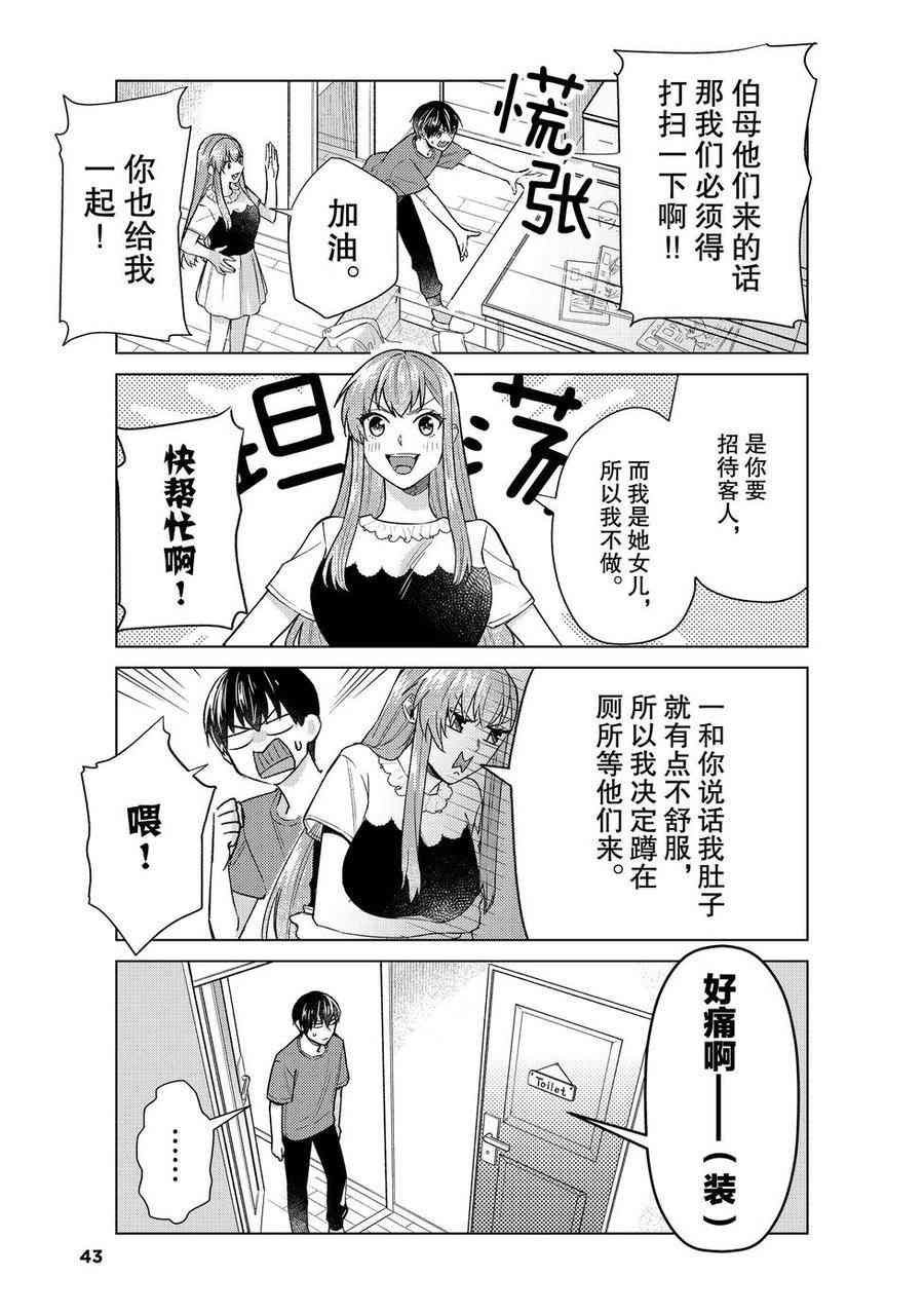 第36话 试看版