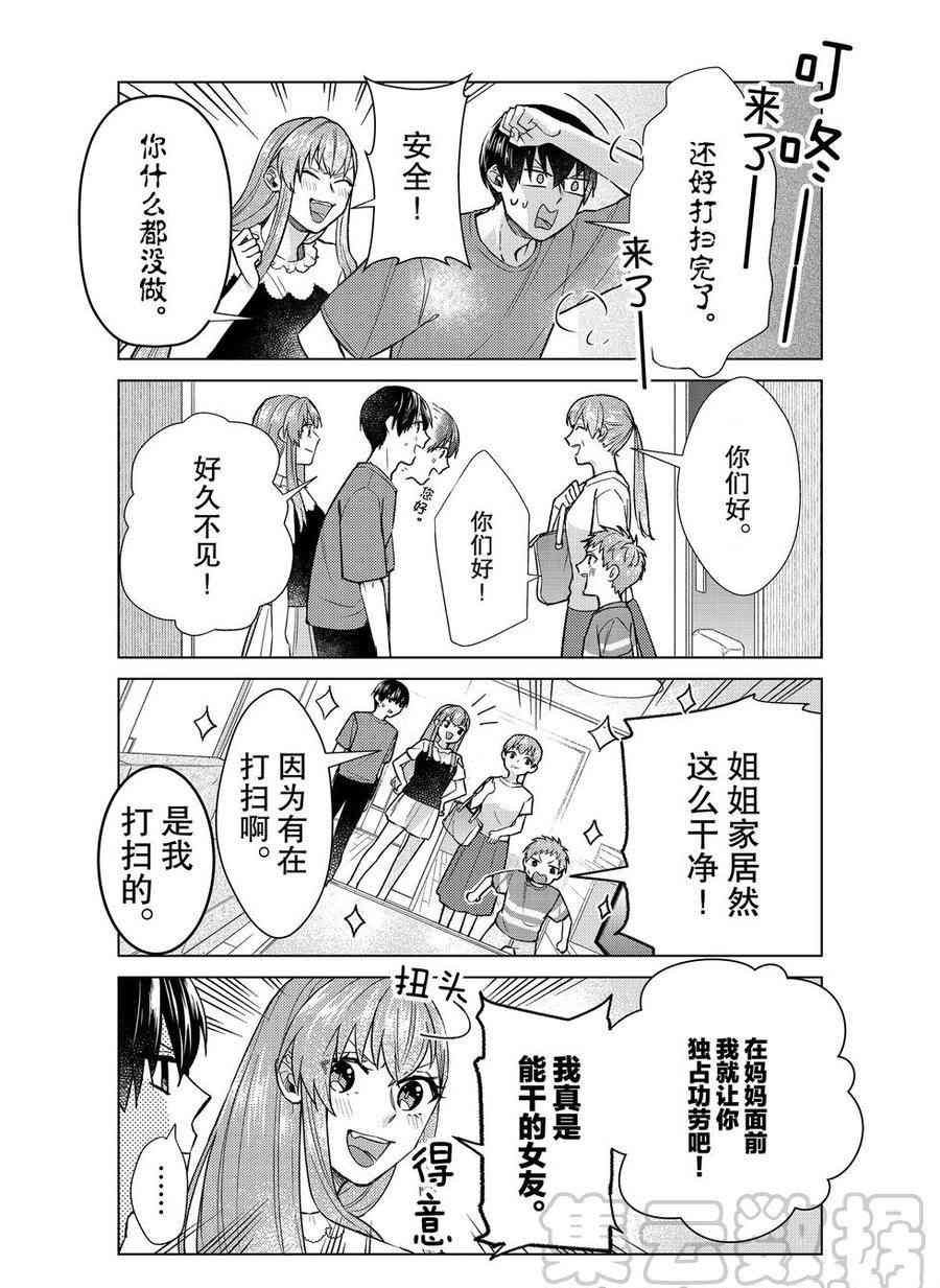 第36话 试看版