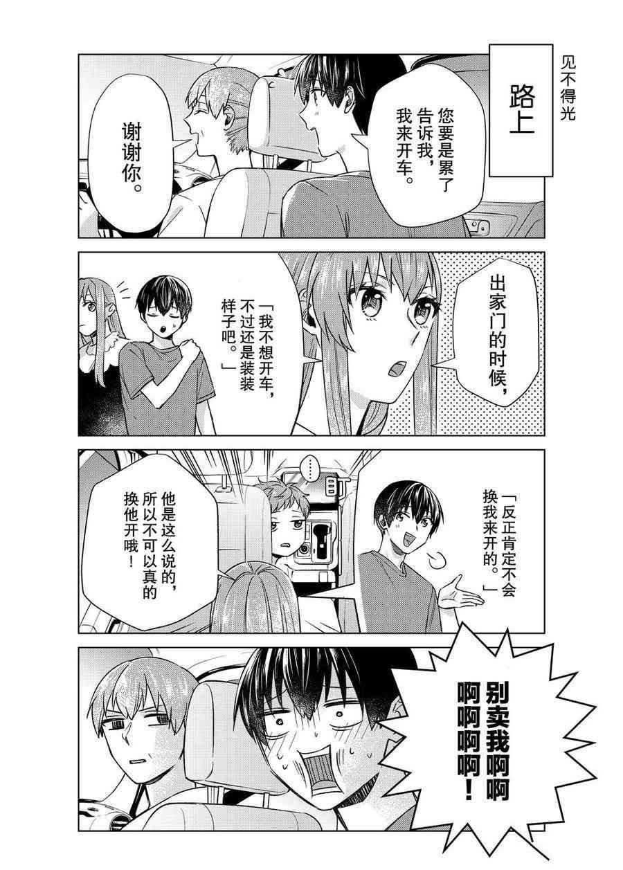 第36话 试看版