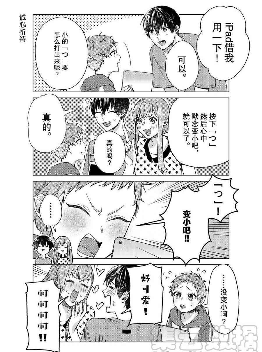 第36话 试看版
