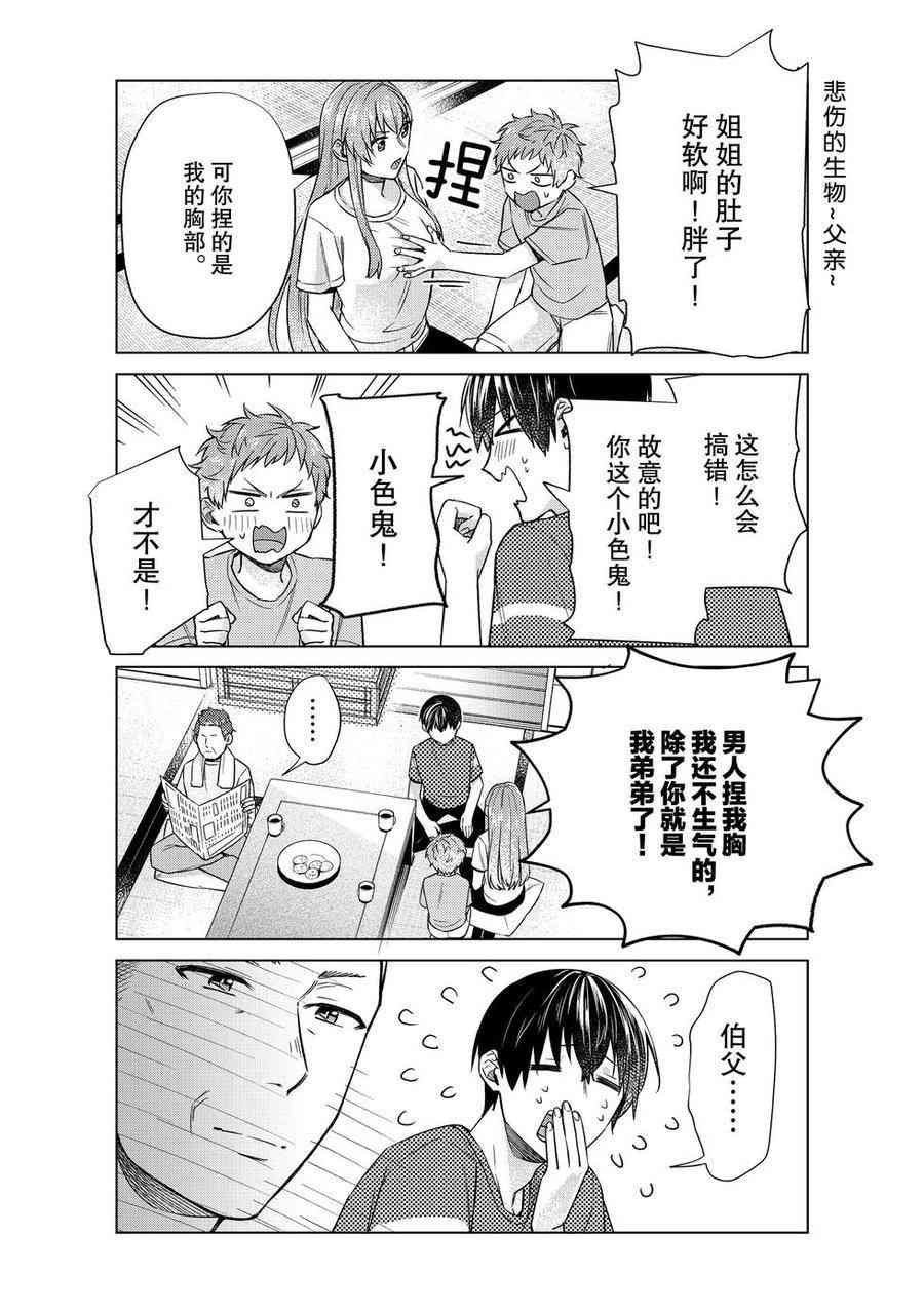 第36话 试看版