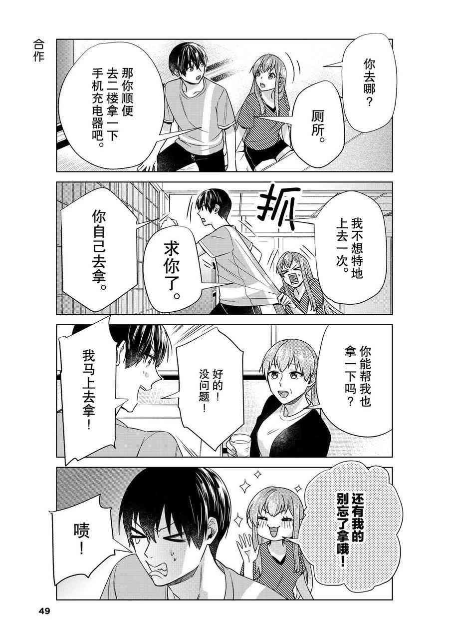 第36话 试看版