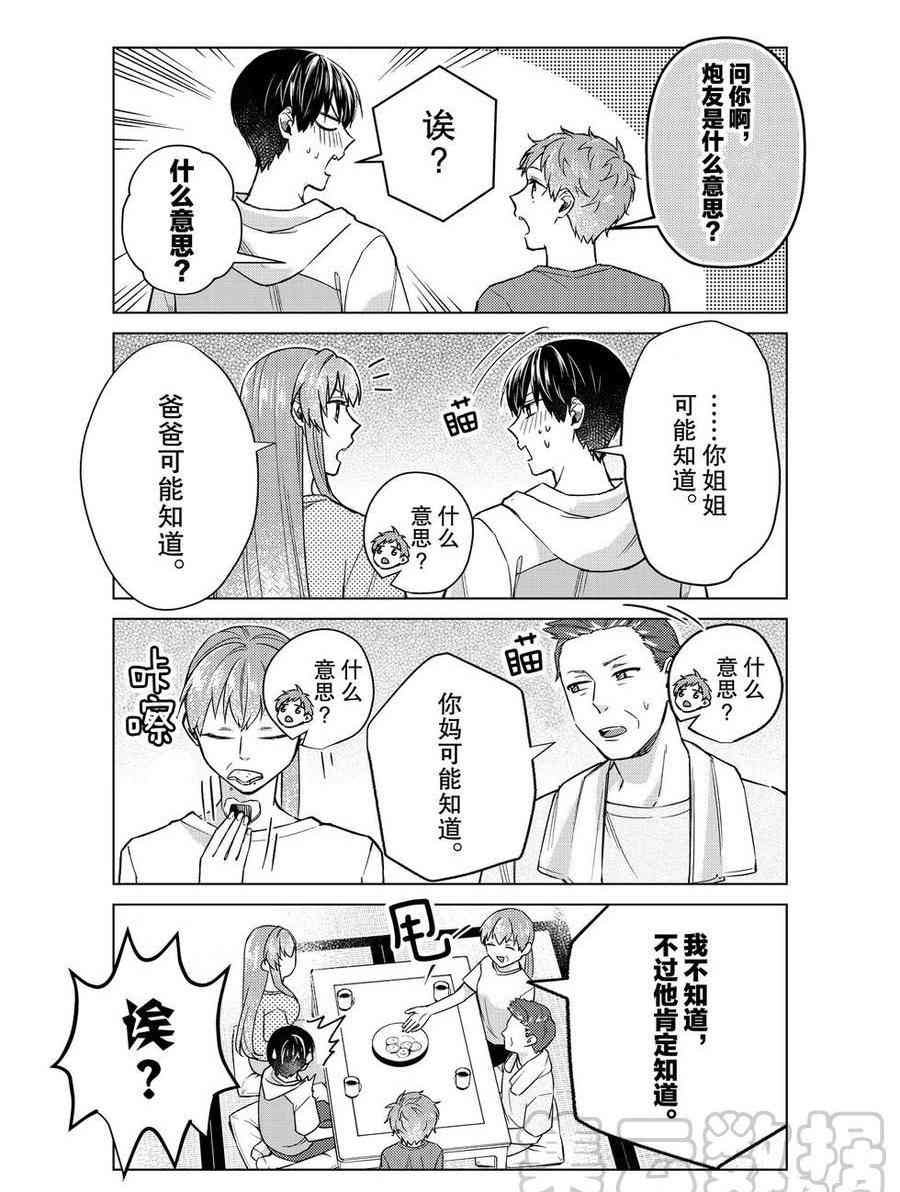 第36话 试看版