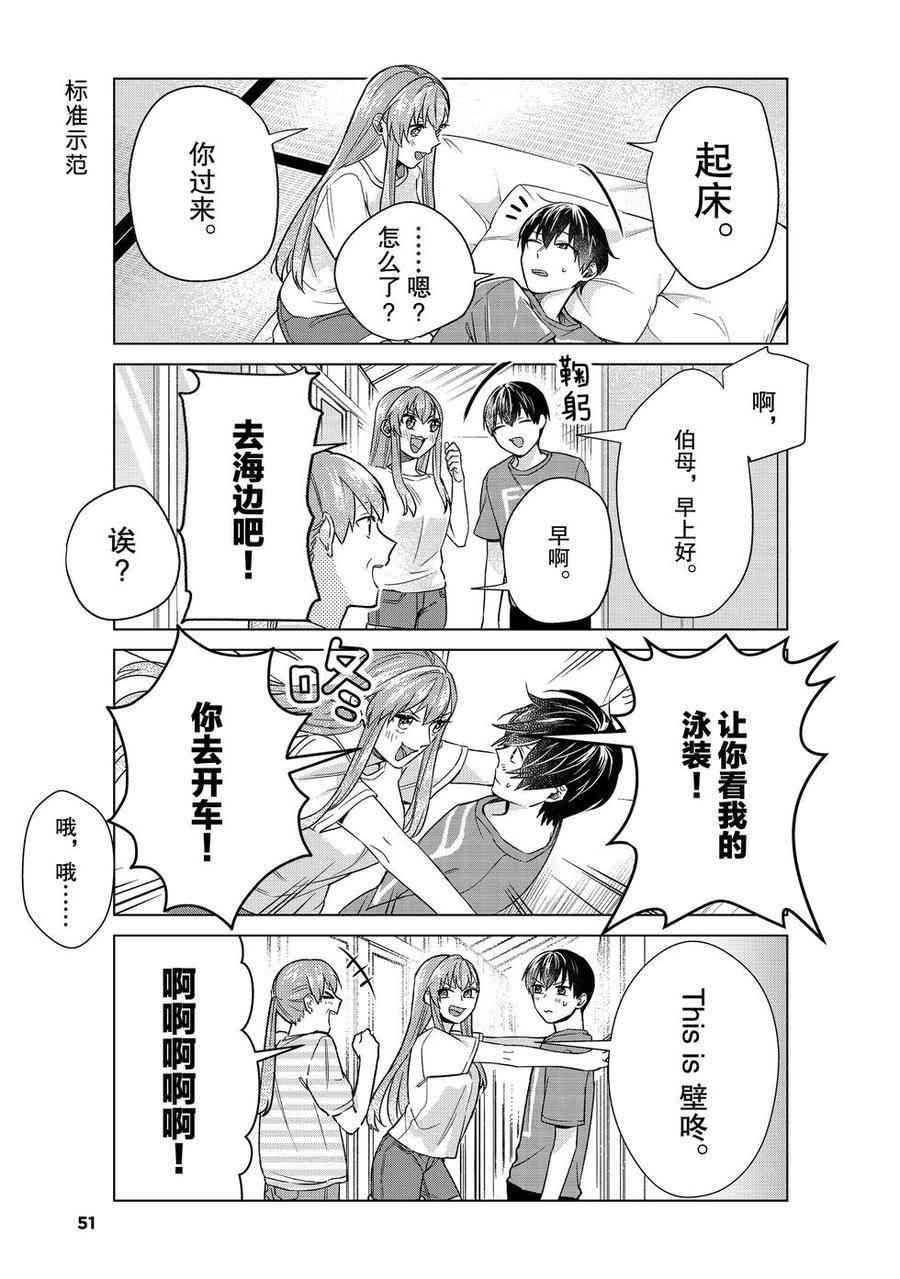 第36话 试看版