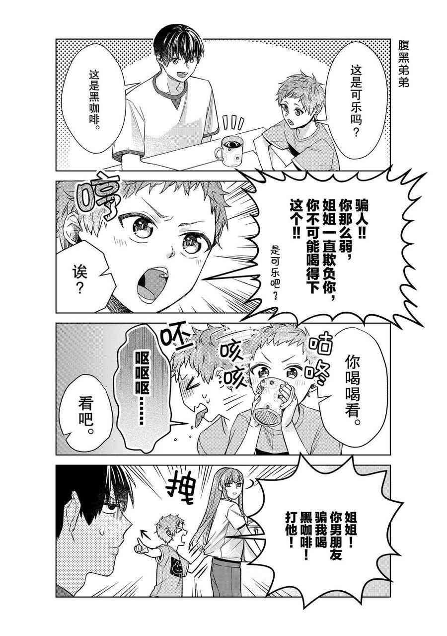 第36话 试看版