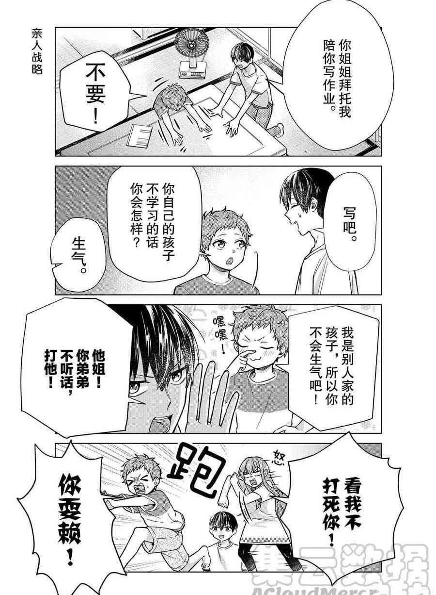 第36话 试看版