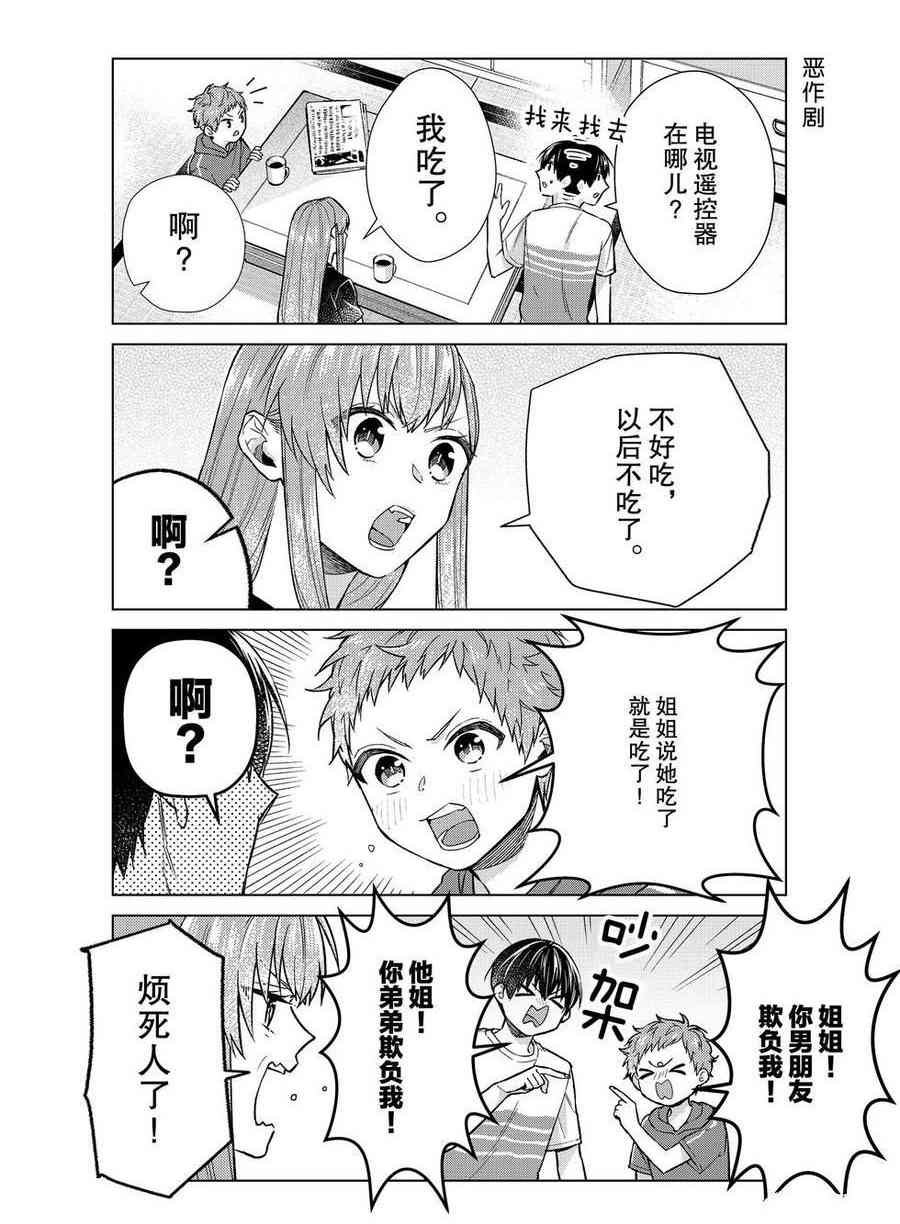 第36话 试看版