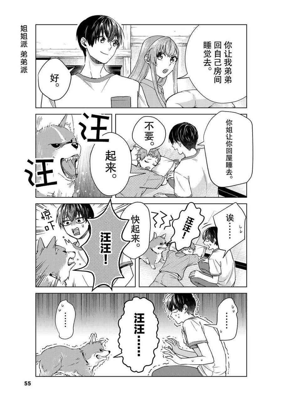 第36话 试看版