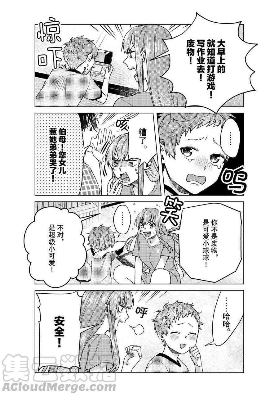 第36话 试看版