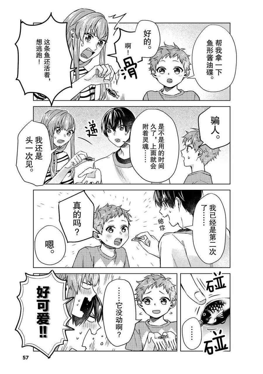 第36话 试看版