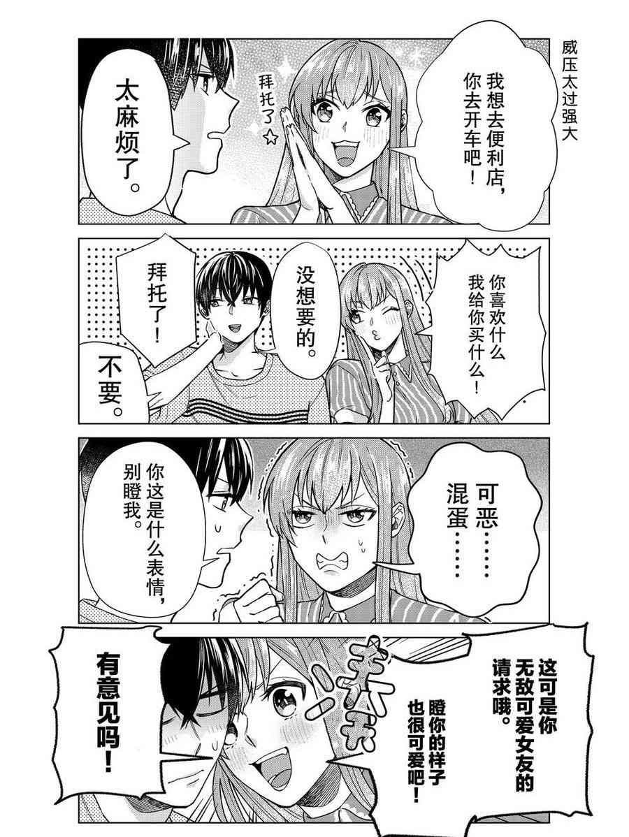 第36话 试看版