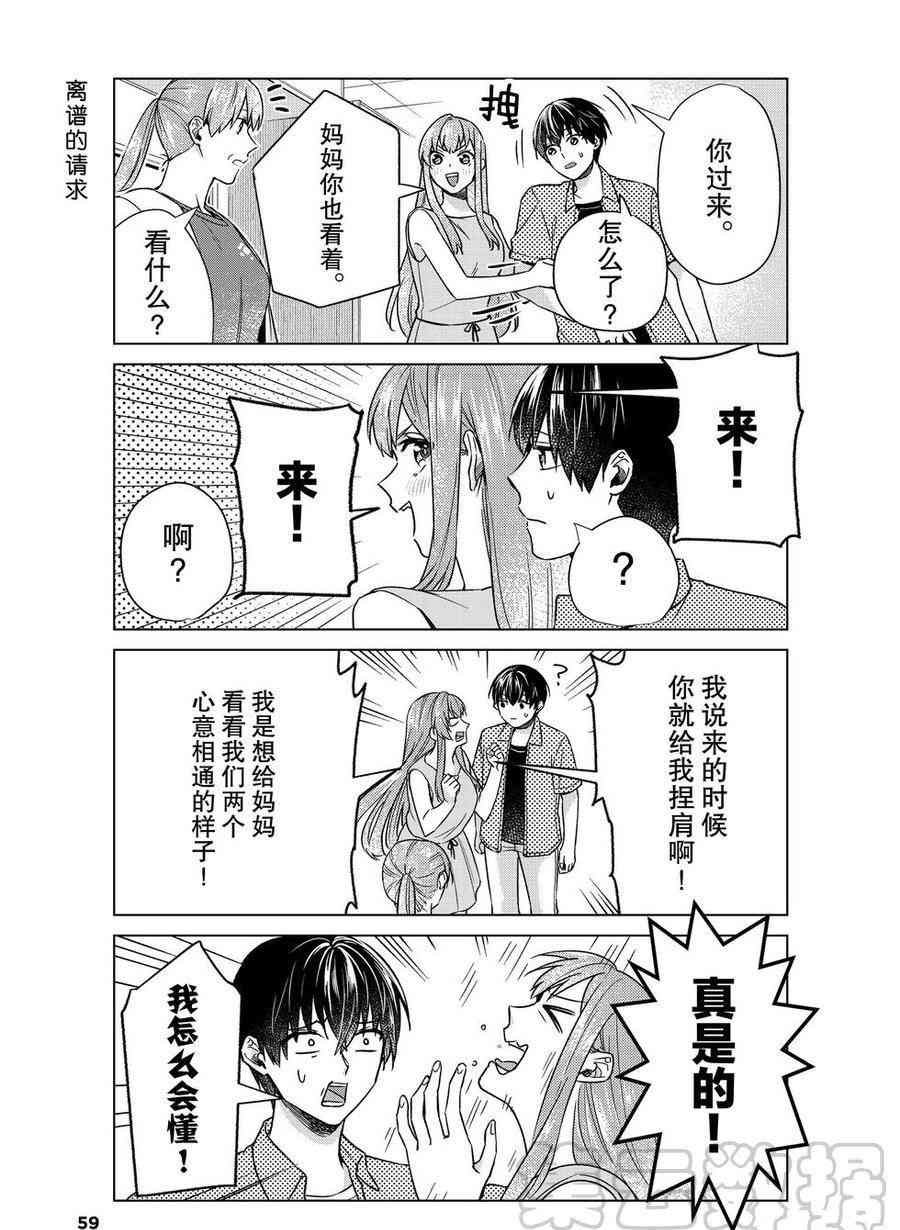 第36话 试看版