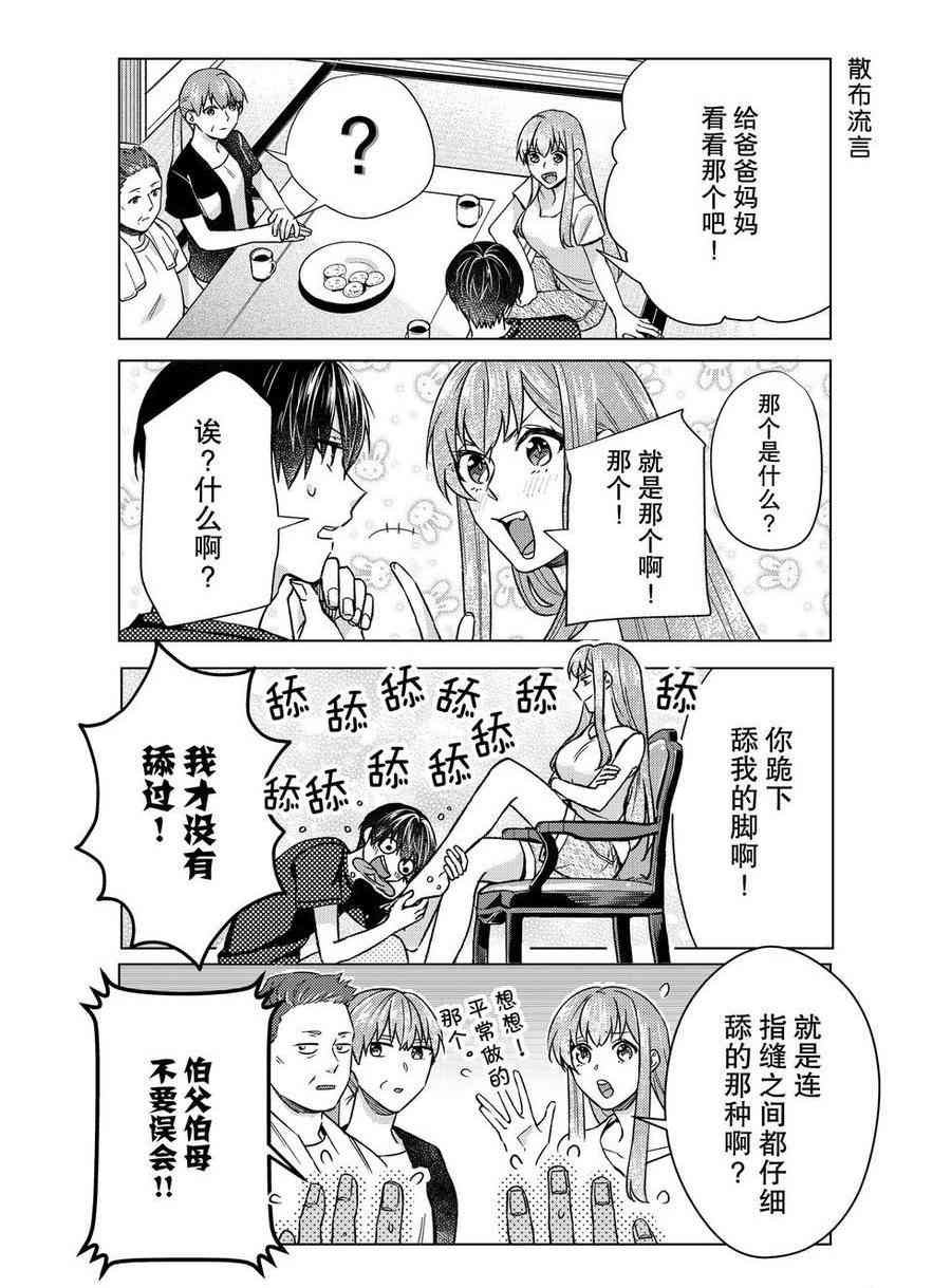 第36话 试看版