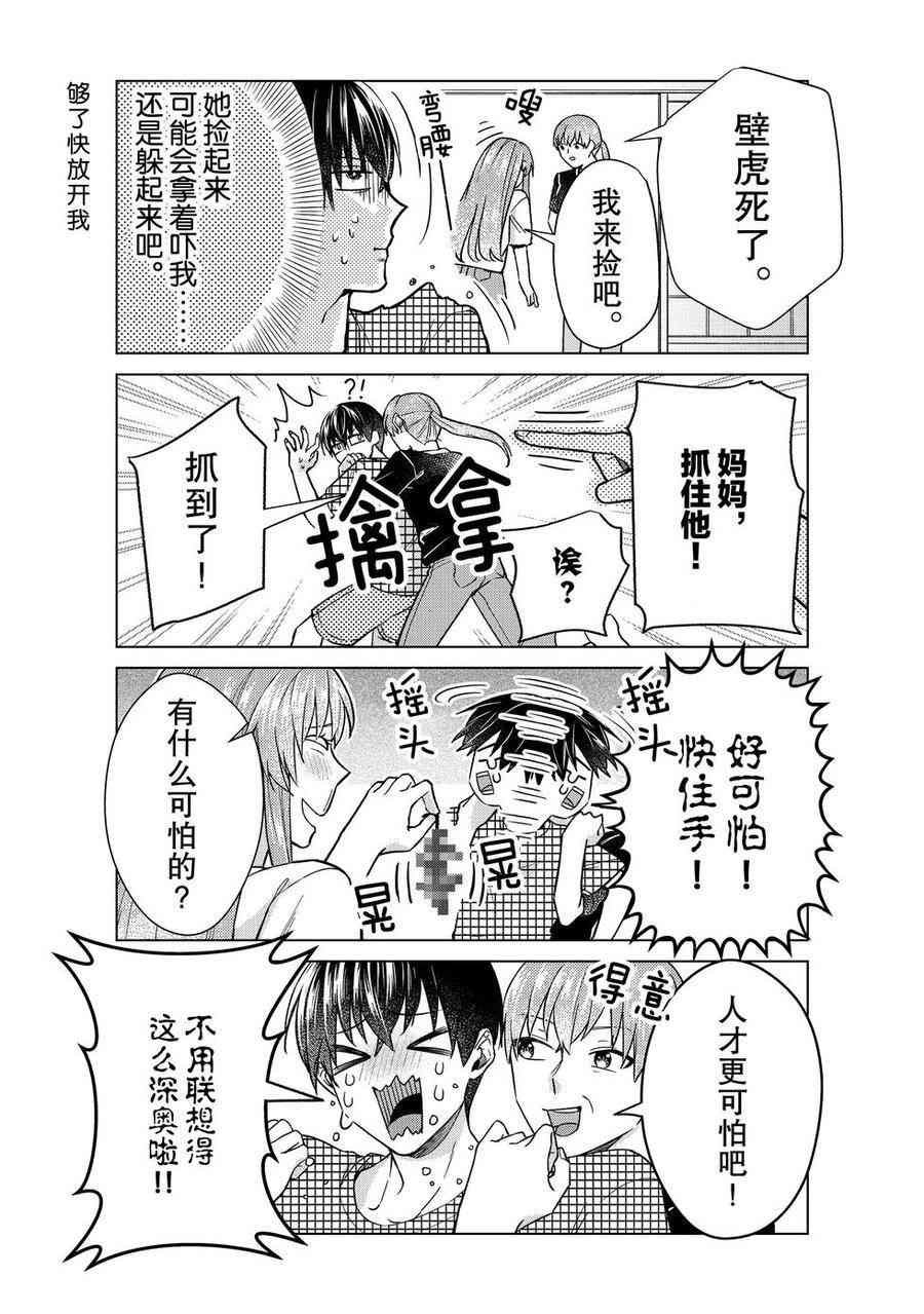 第36话 试看版
