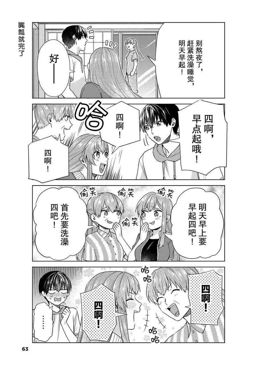 第36话 试看版