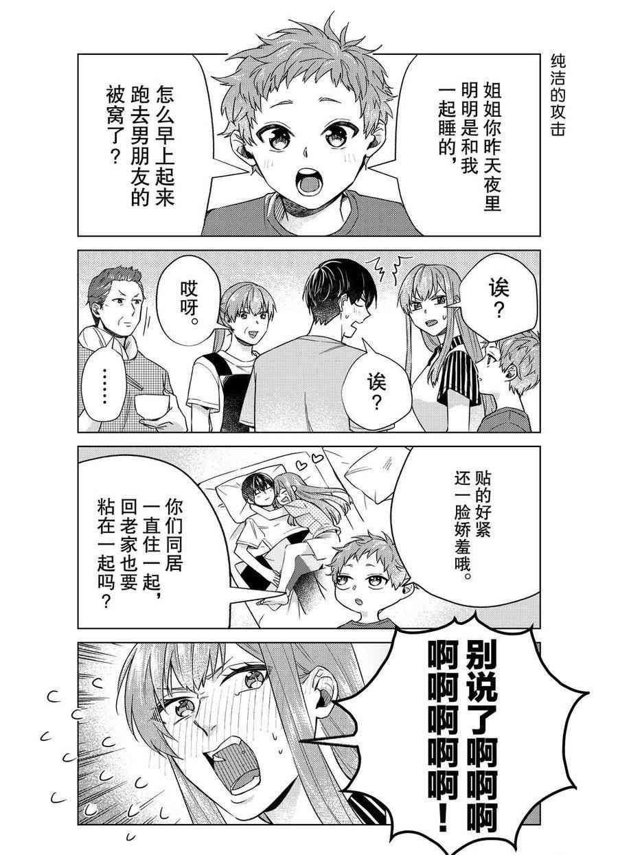 第36话 试看版
