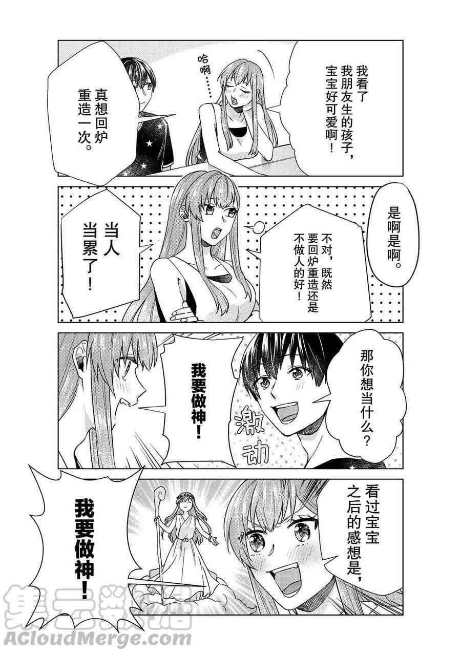 第36话 试看版