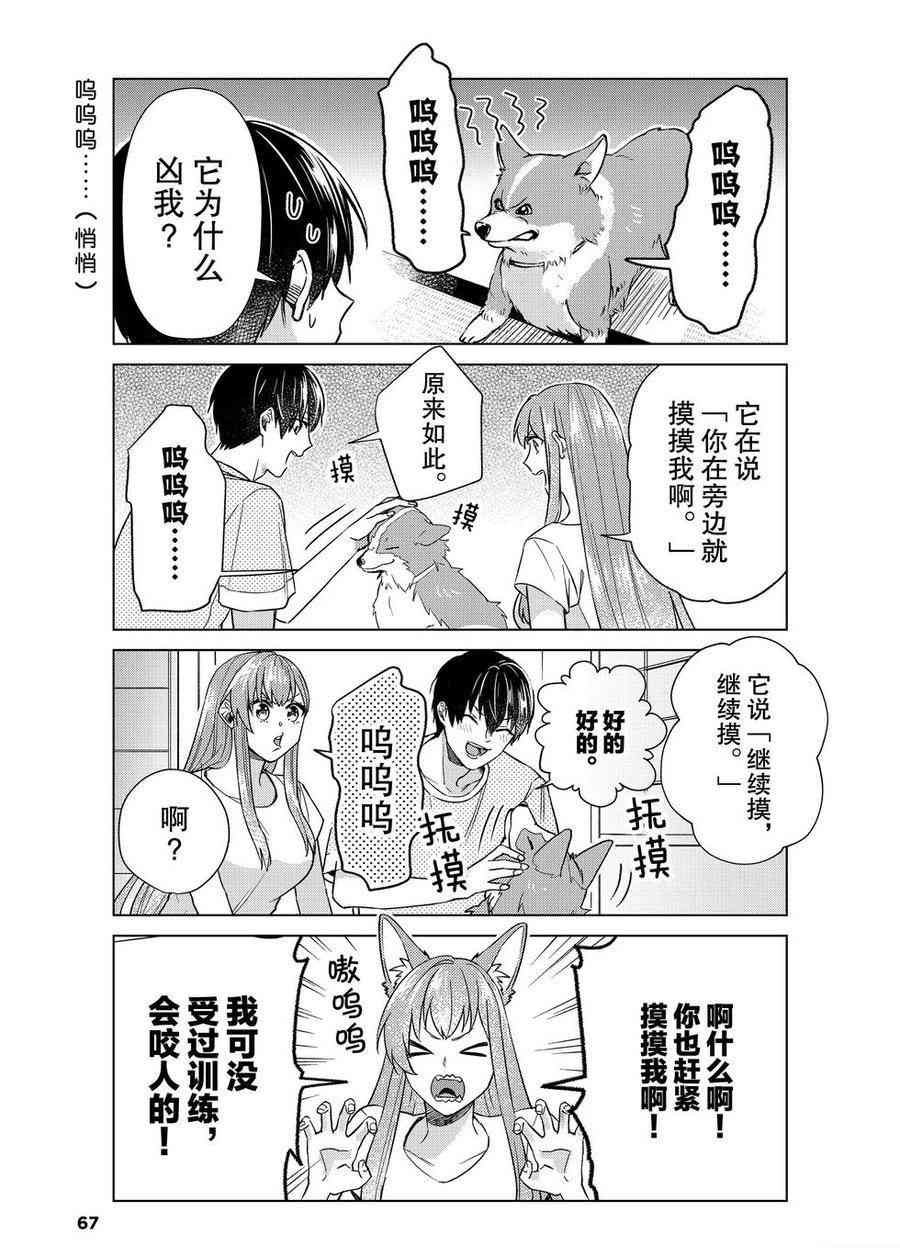 第37话 试看版