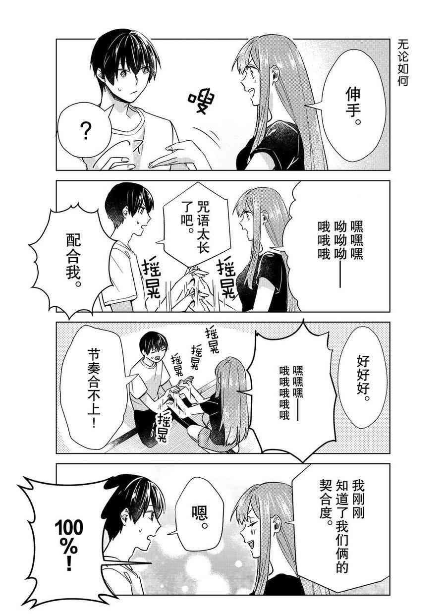 第37话 试看版