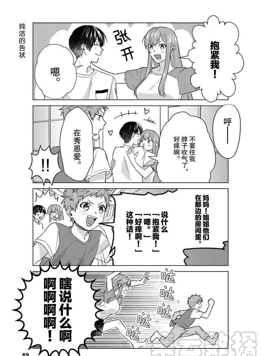 第37话 试看版