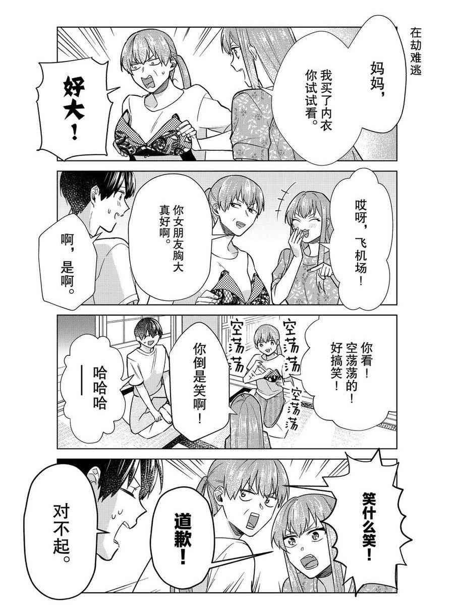 第37话 试看版