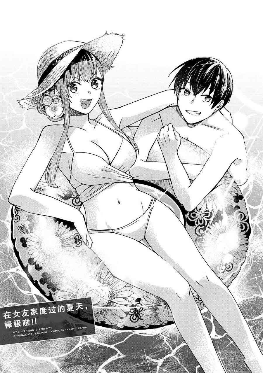 第37话 试看版