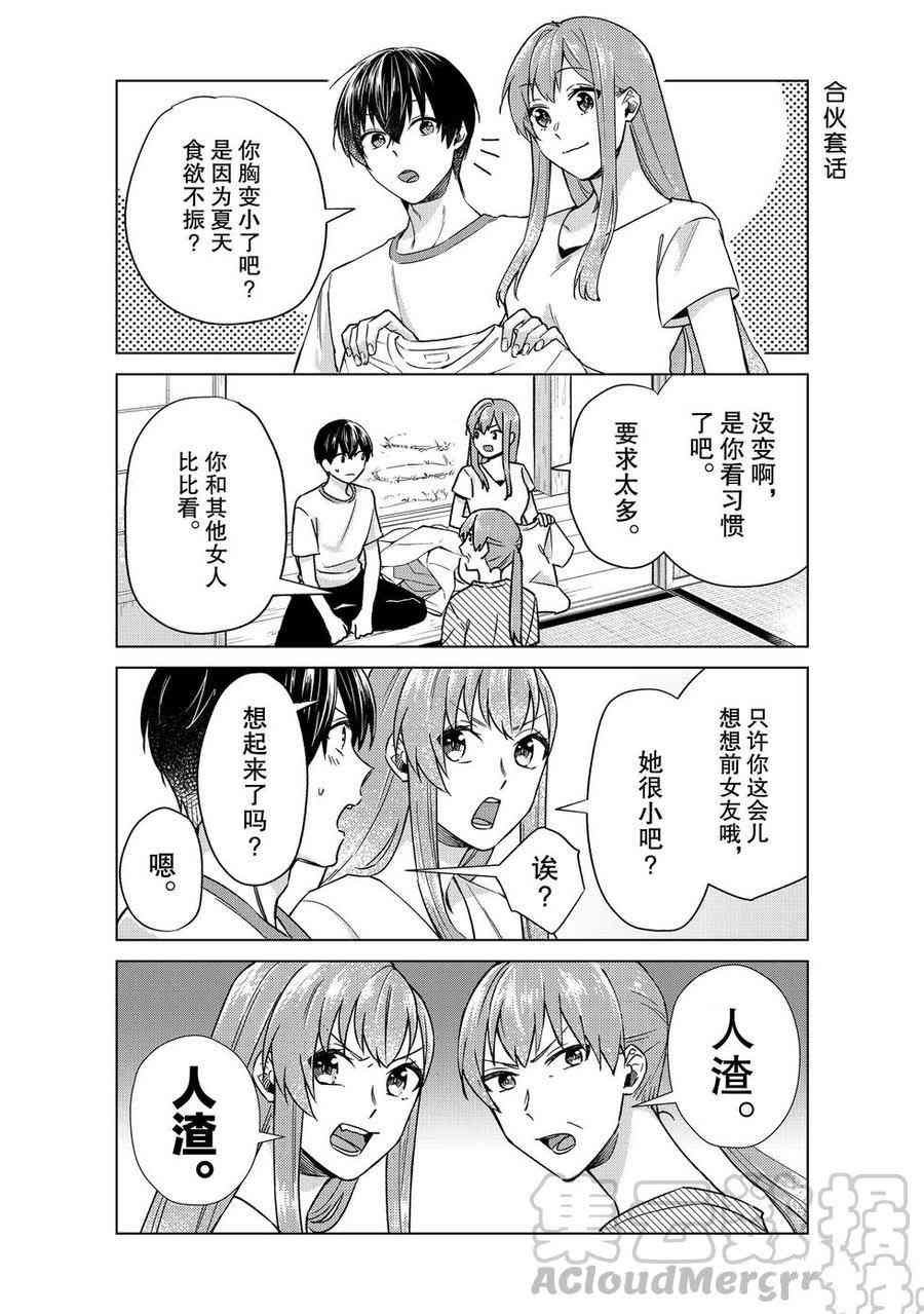 第37话 试看版