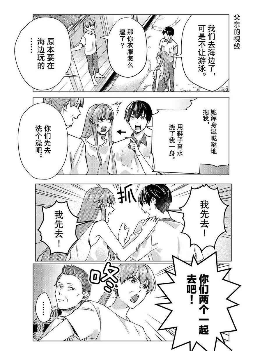 第37话 试看版