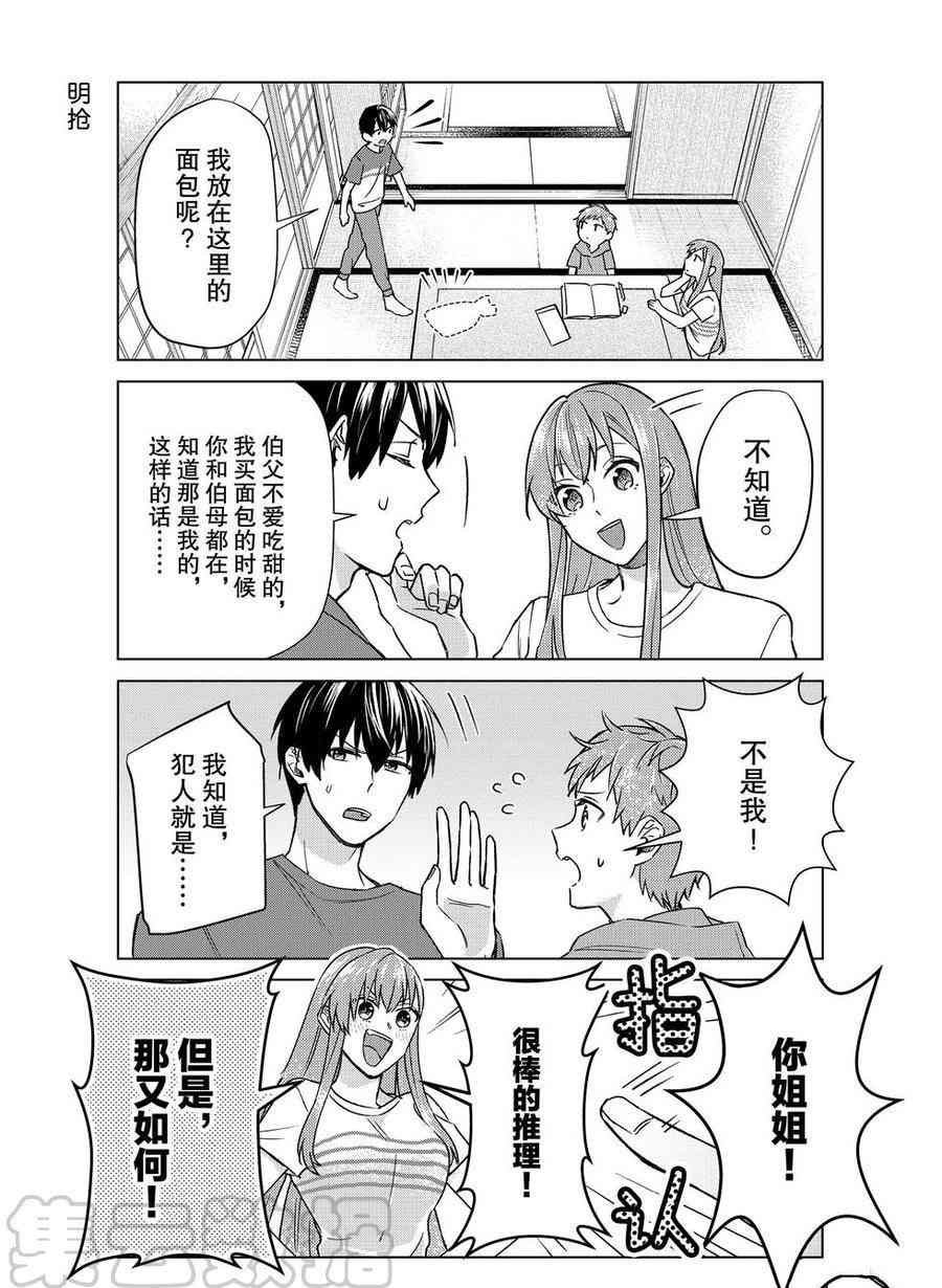 第37话 试看版