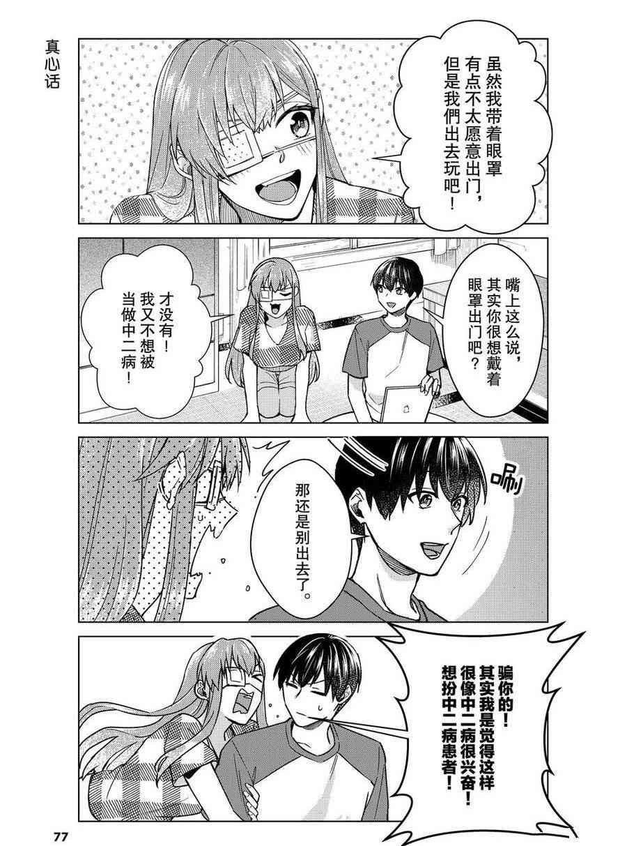 第37话 试看版