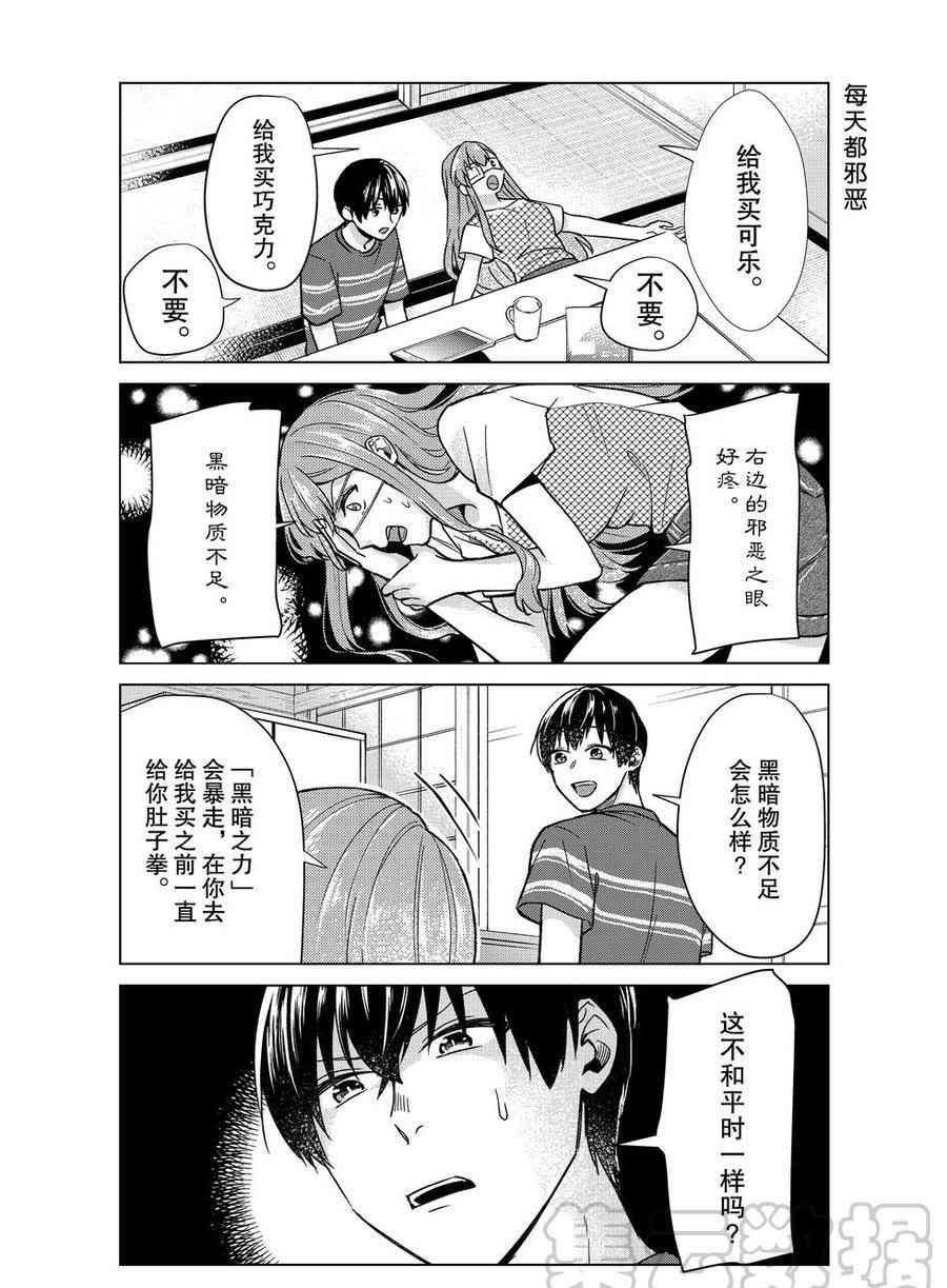 第37话 试看版