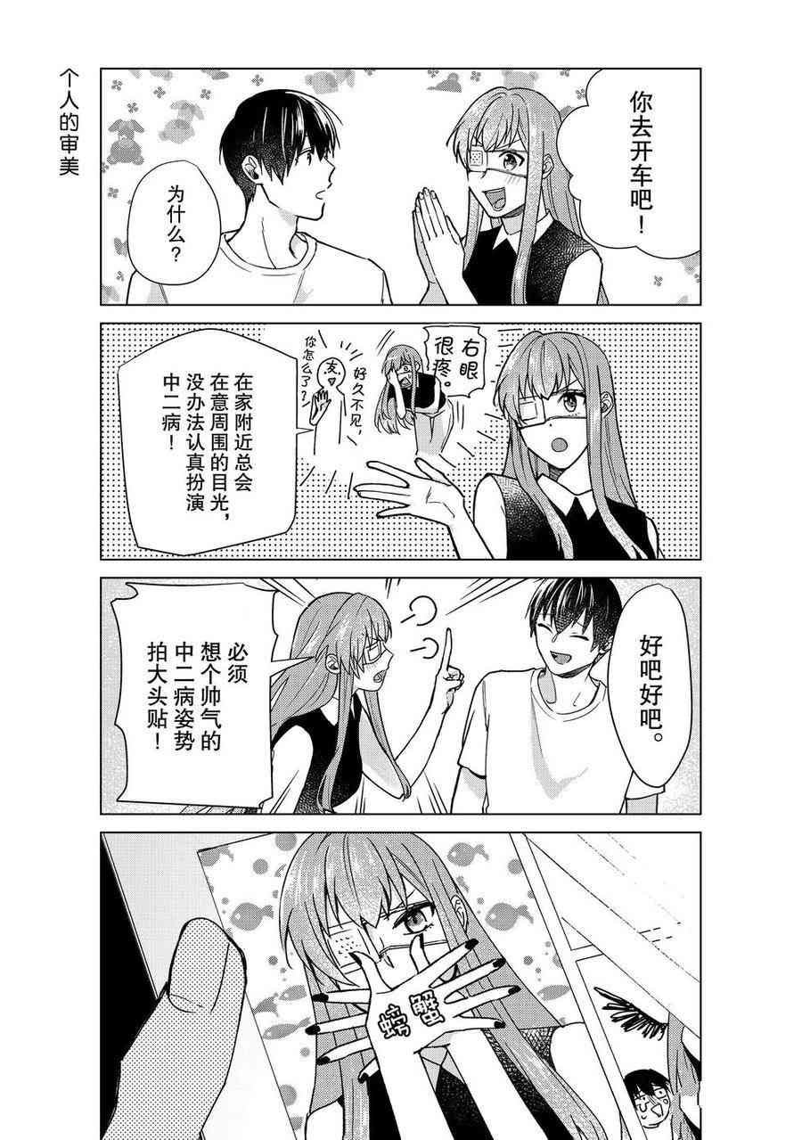 第37话 试看版
