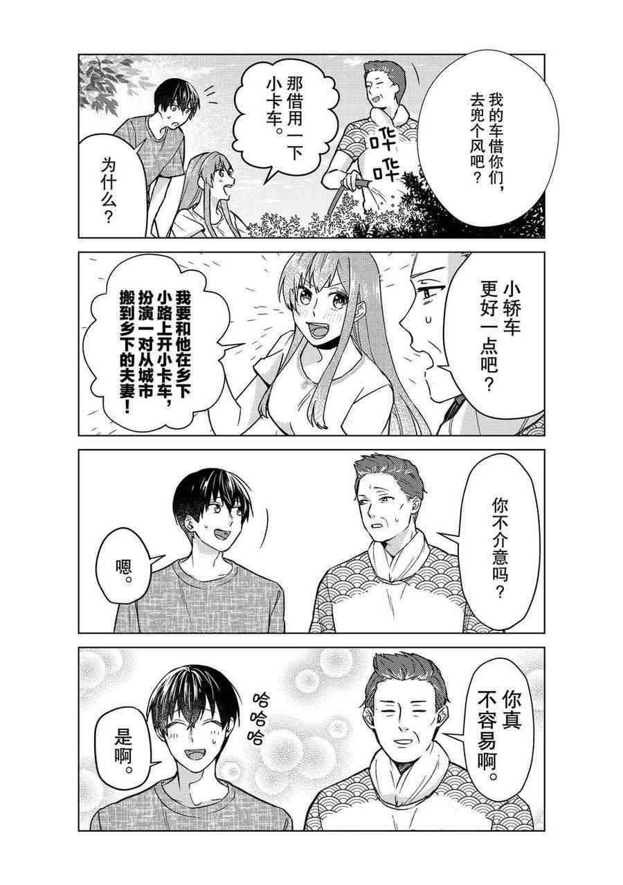第37话 试看版