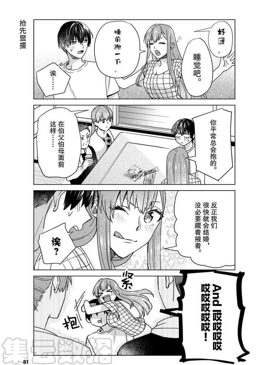 第37话 试看版