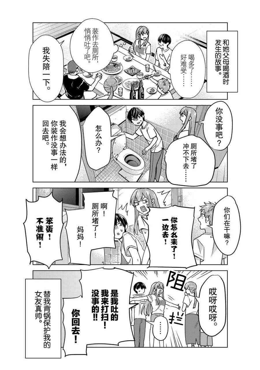第37话 试看版
