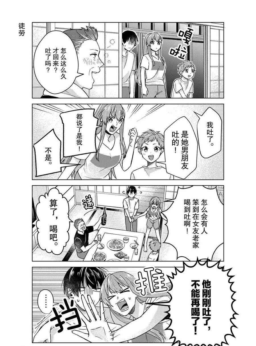 第37话 试看版