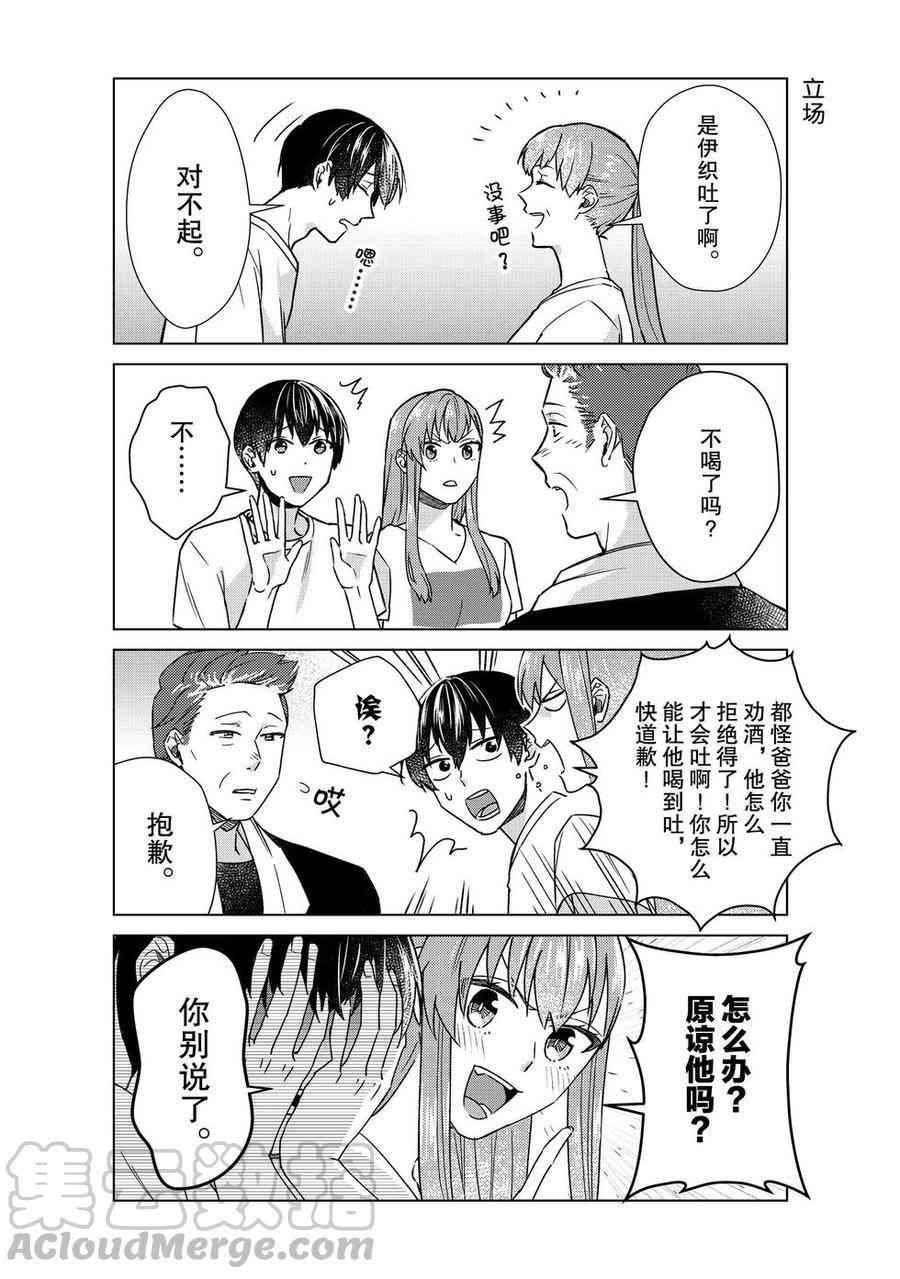 第37话 试看版
