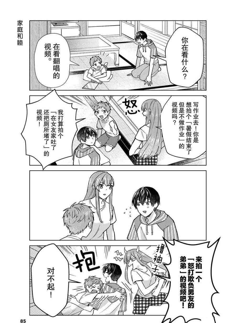 第37话 试看版